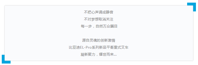 氛圍感拉滿！EL-Pro系列新品“駕”到~